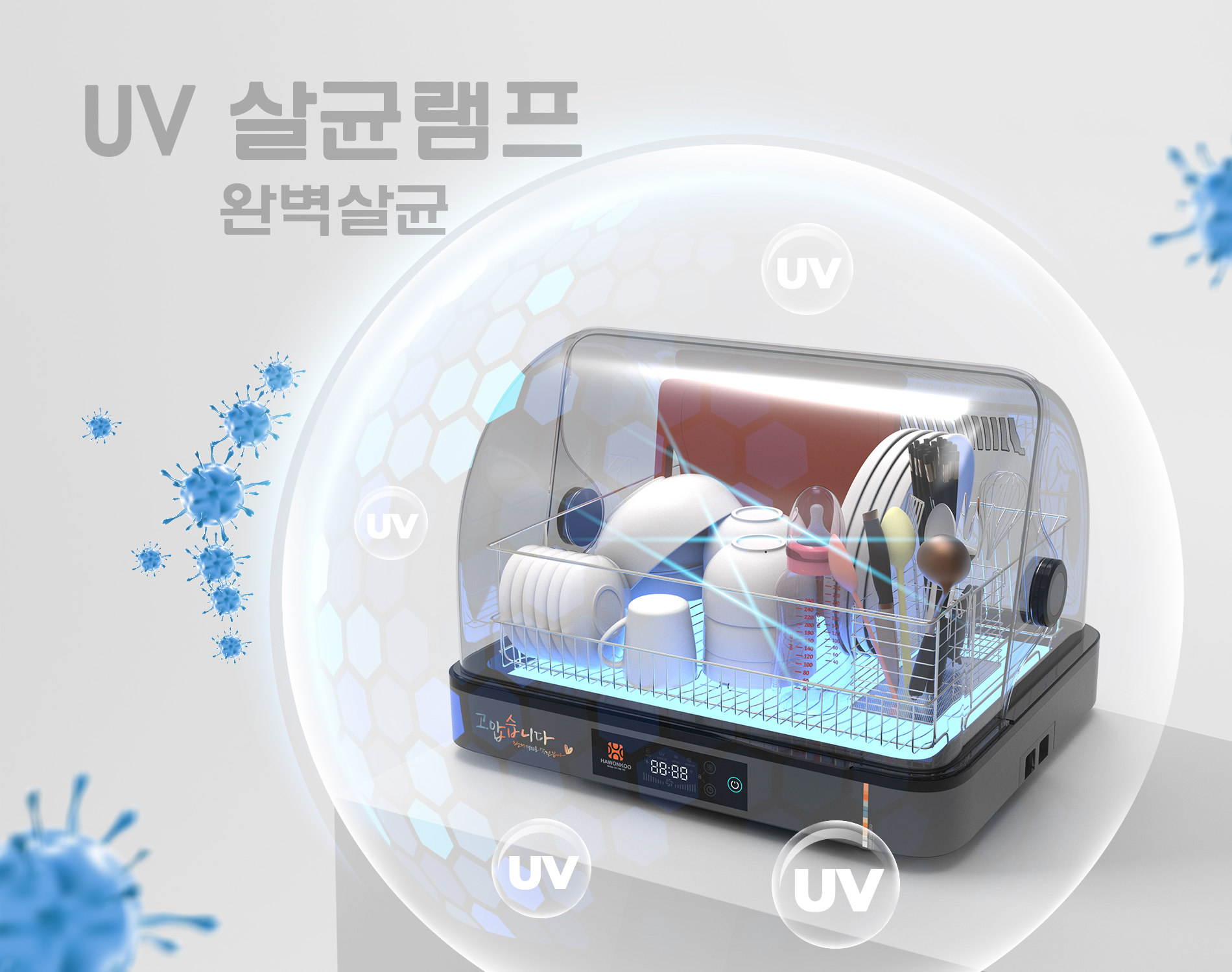 Máy tiệt trùng Hawonkoo ứng dụng tia UV hiện đại